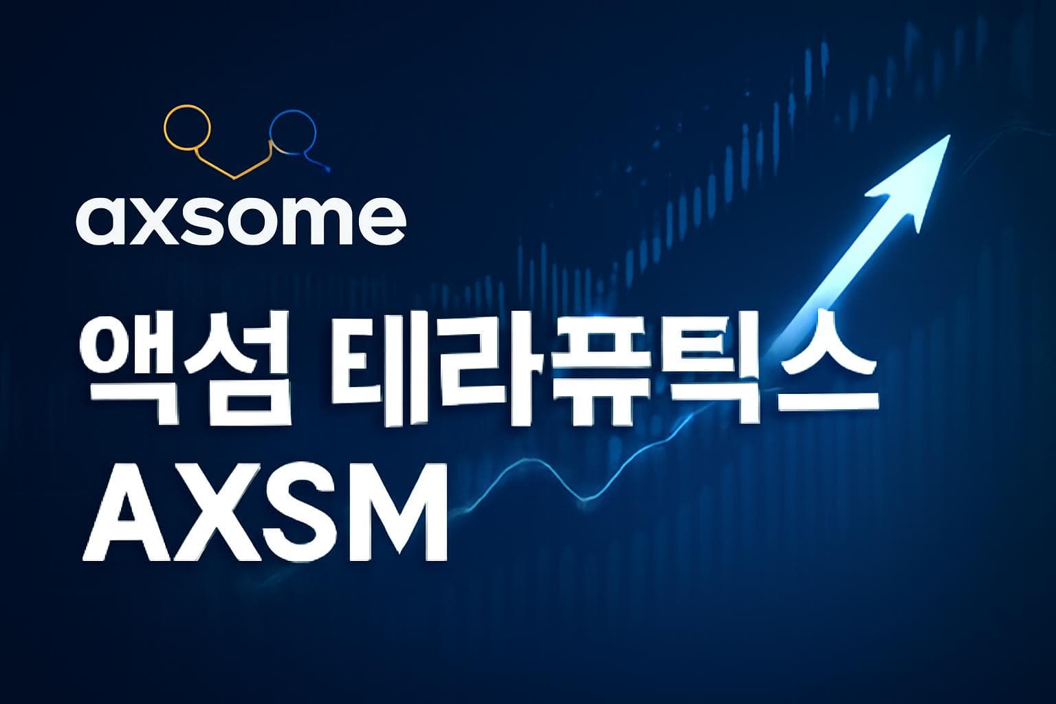 액섬 테라퓨틱스 (AXSM) 주가 전망: 목표주가, 배당, 최신 뉴스