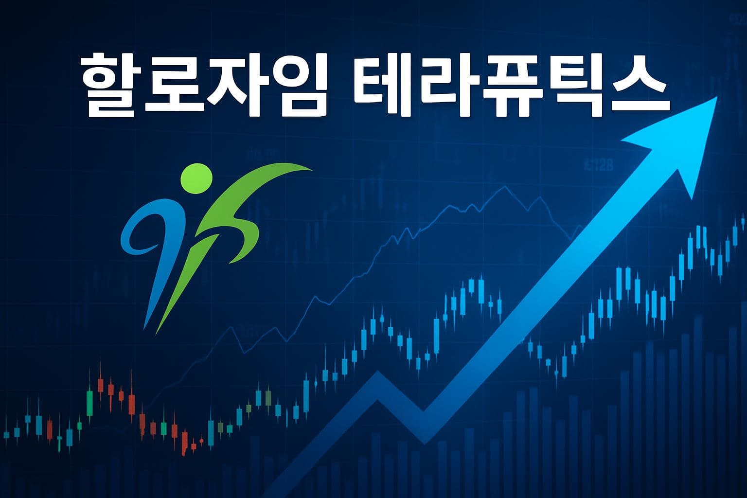 할로자임 테라퓨틱스 (HALO) 주가 전망: 목표주가, 배당, 최신 뉴스