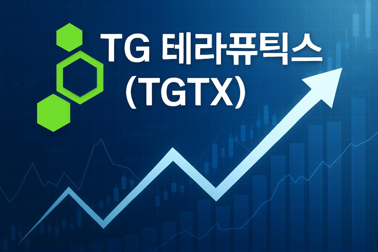 TG 테라퓨틱스 (TGTX) 주가 전망: 목표주가, 배당, 최신 뉴스