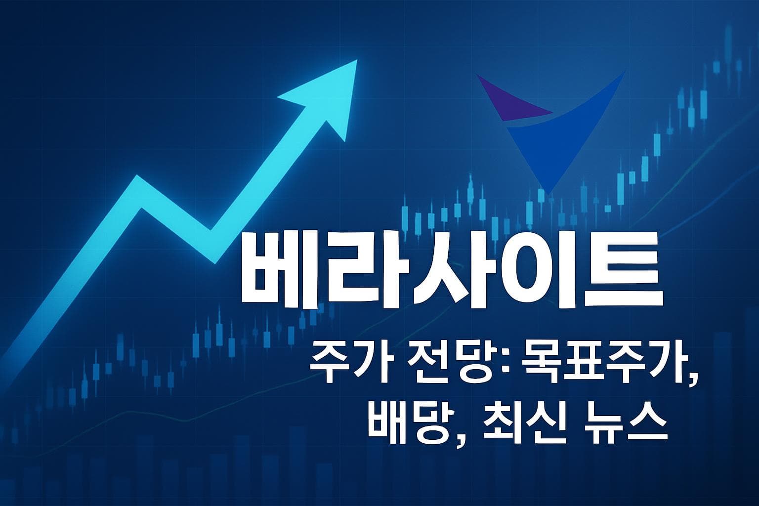 베라사이트 (VCYT) 주가 전망: 목표주가, 배당, 최신 뉴스