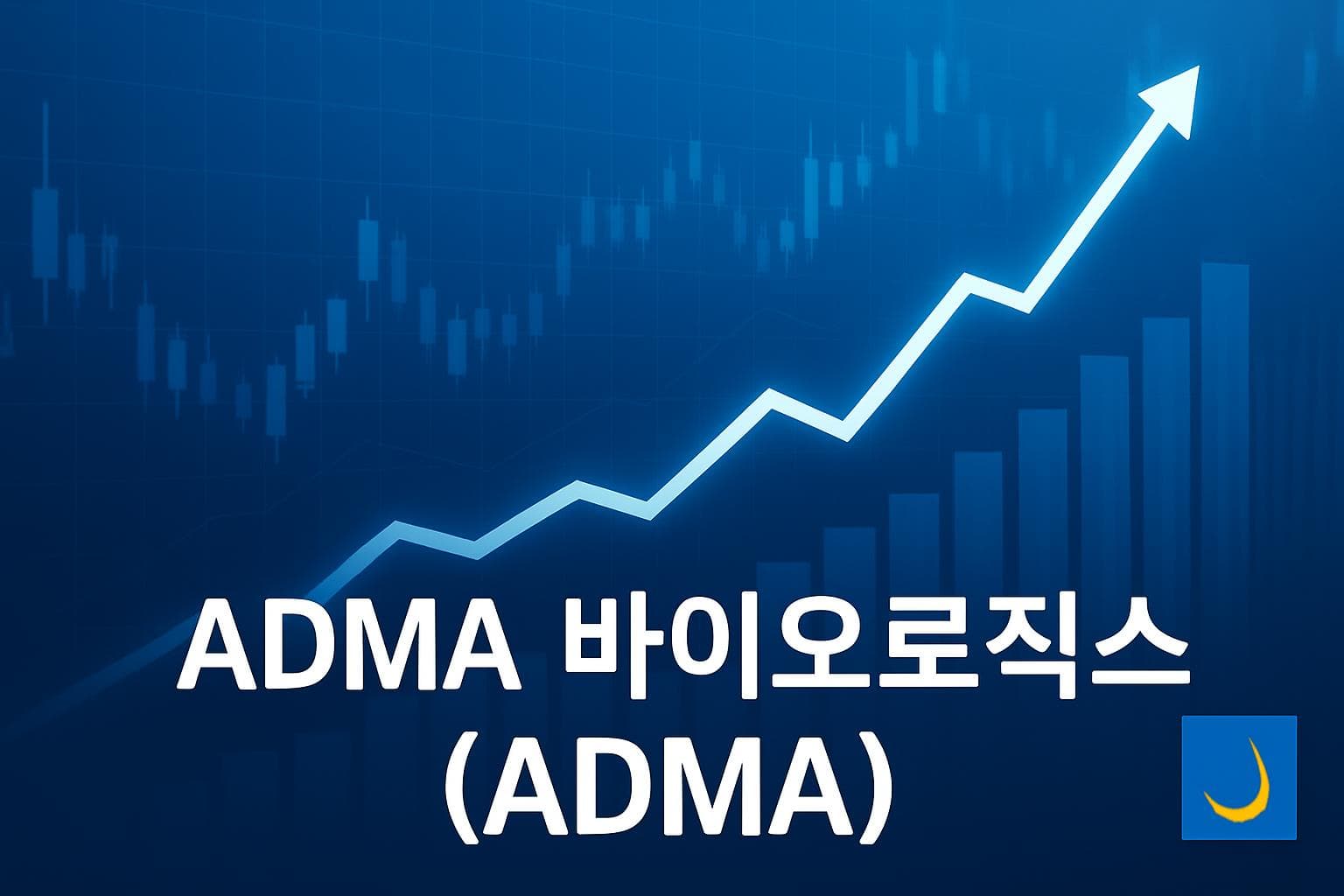 ADMA 바이오로직스 (ADMA) 주가 전망: 목표주가, 배당, 최신 뉴스