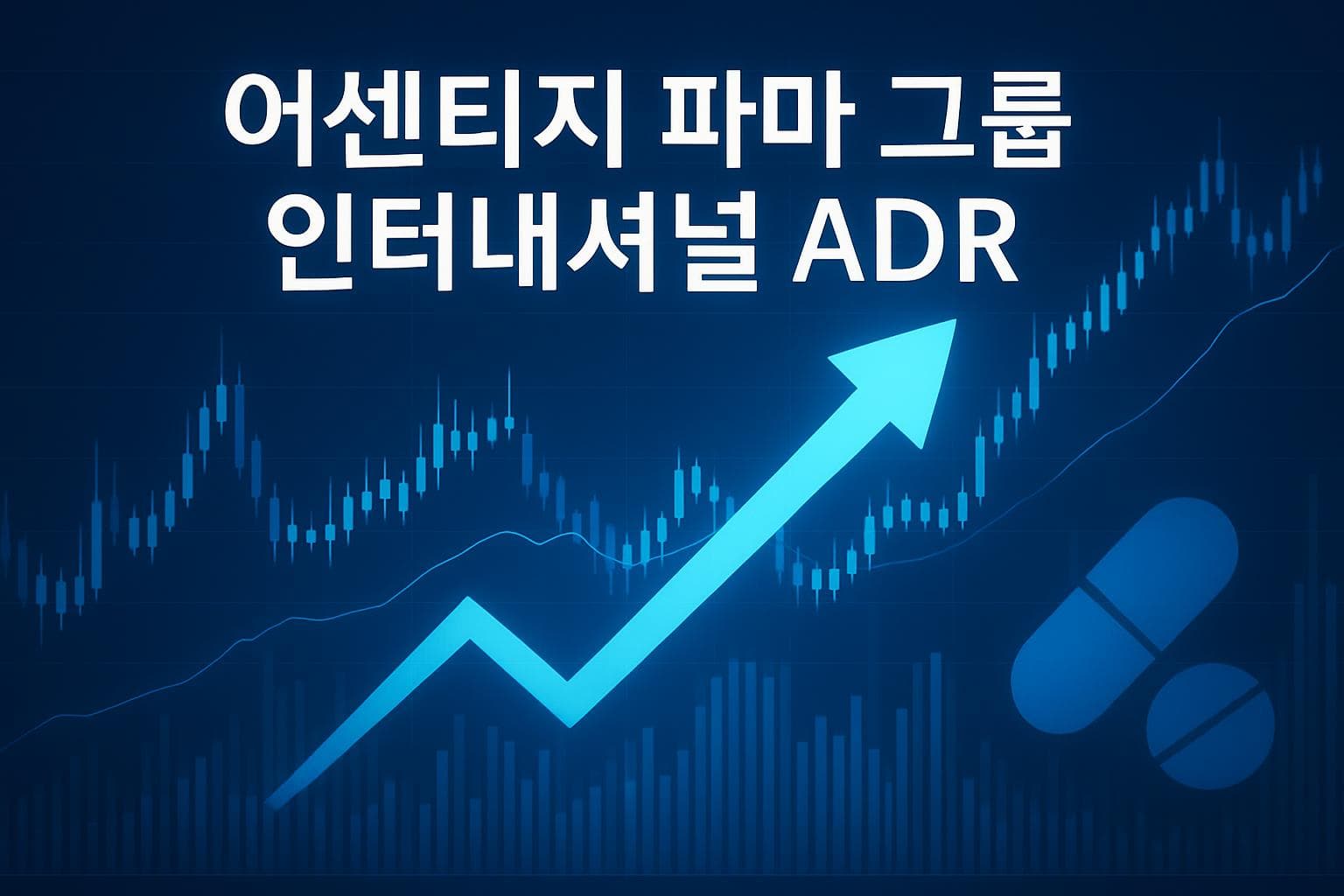 어센티지 파마 그룹 인터내셔널 ADR (AAPG) 주가 전망: 목표주가, 배당, 최신 뉴스