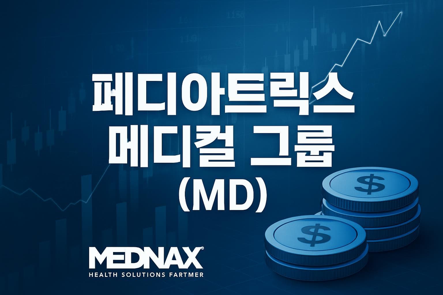 페디아트릭스 메디컬 그룹 (MD) 주가 전망: 목표주가, 배당, 최신 뉴스