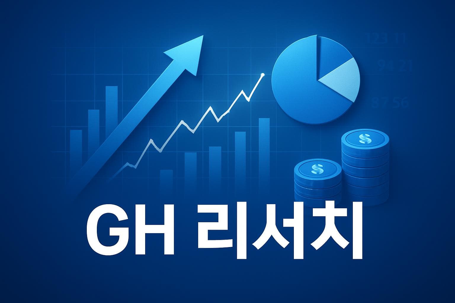 GH 리서치 (GHRS) 주가 전망: 목표주가, 배당, 최신 뉴스