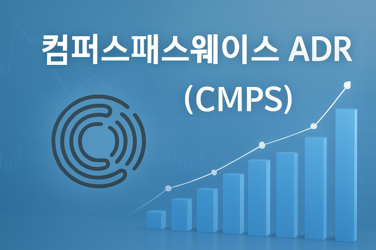 컴퍼스패스웨이스 ADR (CMPS) 주가 전망: 목표주가, 배당, 최신 뉴스