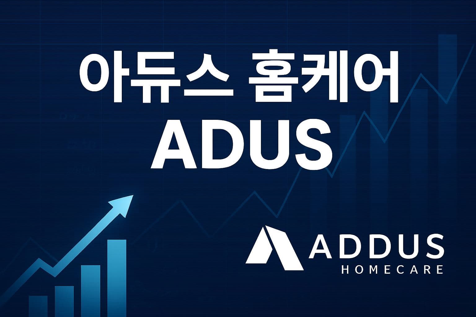 아듀스 홈케어 (ADUS) 주가 전망: 목표주가, 배당, 최신 뉴스