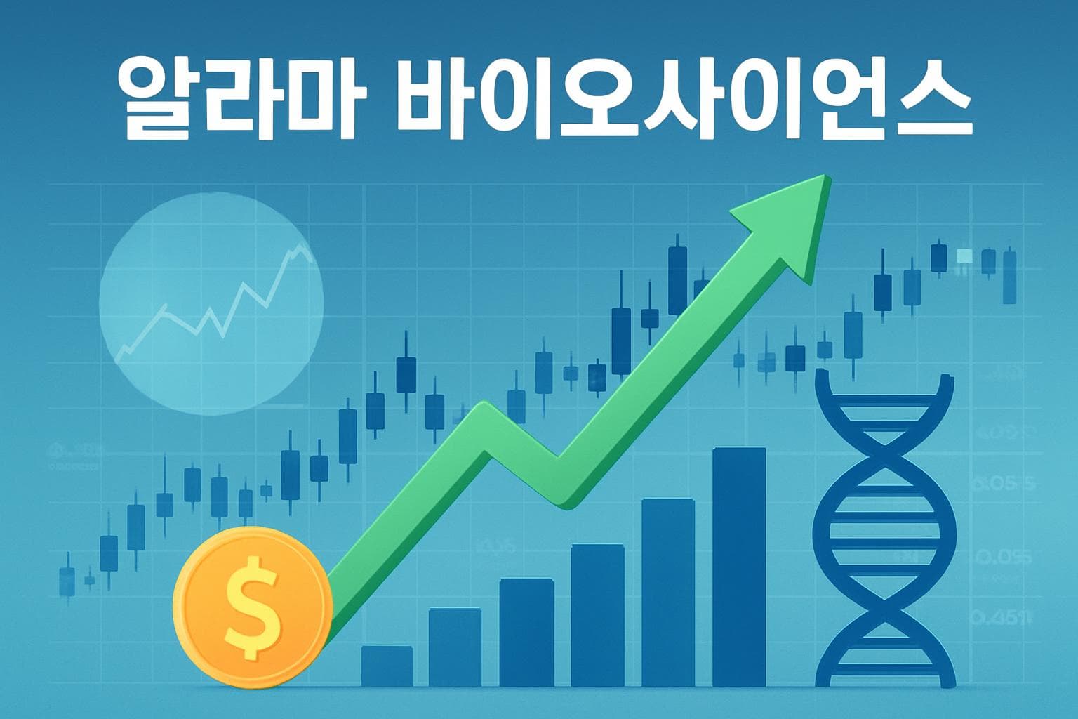 알라마 바이오사이언스 (ALMR) 주가 전망: 목표주가, 배당, 최신 뉴스