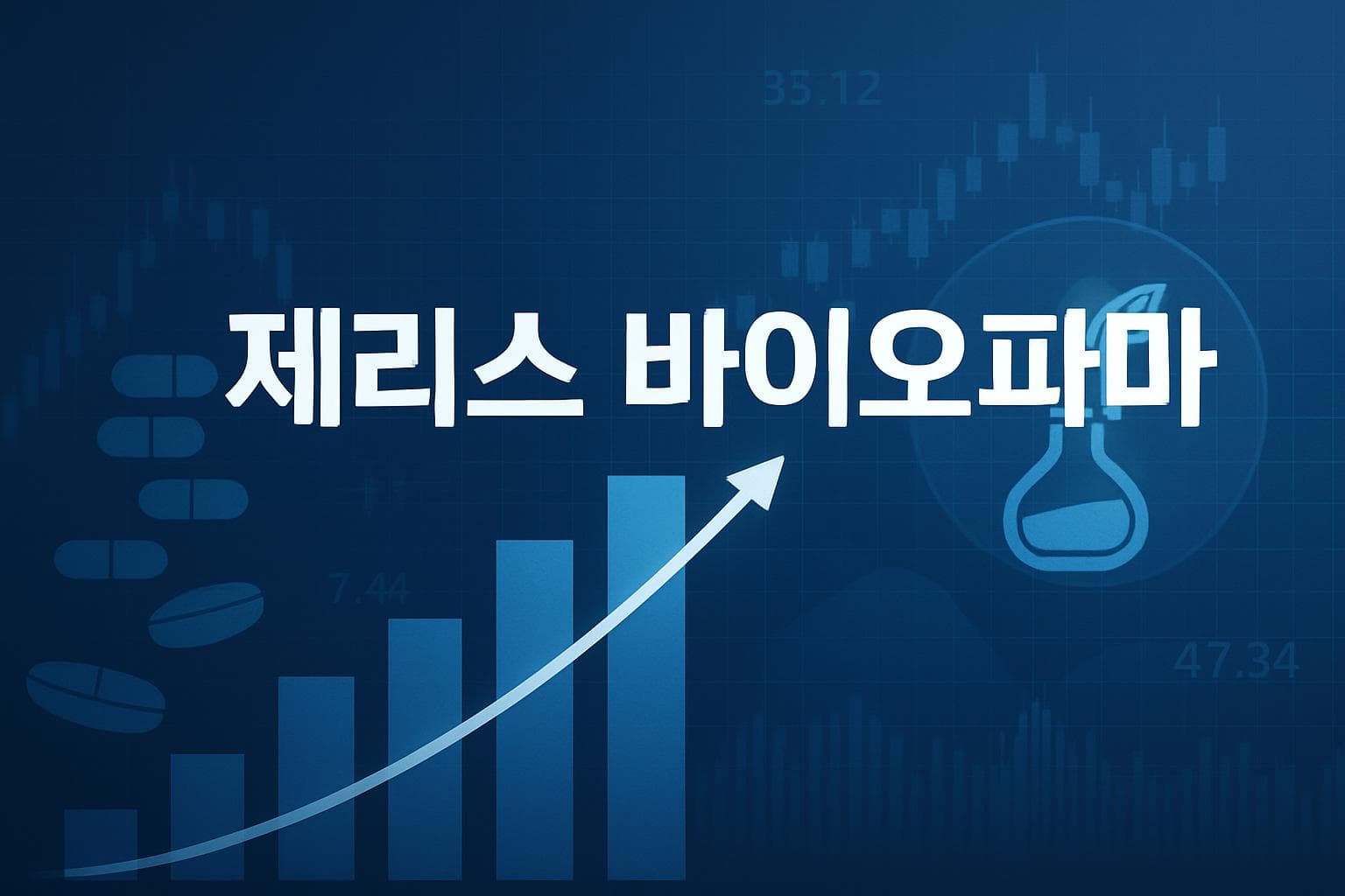 제리스 바이오파마 홀딩스 (XERS) 주가 전망: 목표주가, 배당, 최신 뉴스