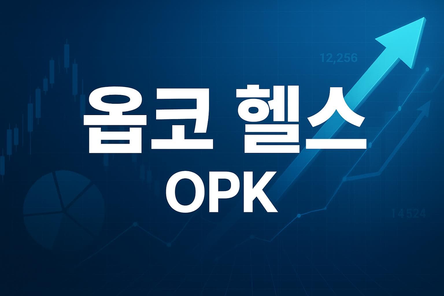 옵코 헬스 (OPK) 주가 전망: 목표주가, 배당, 최신 뉴스