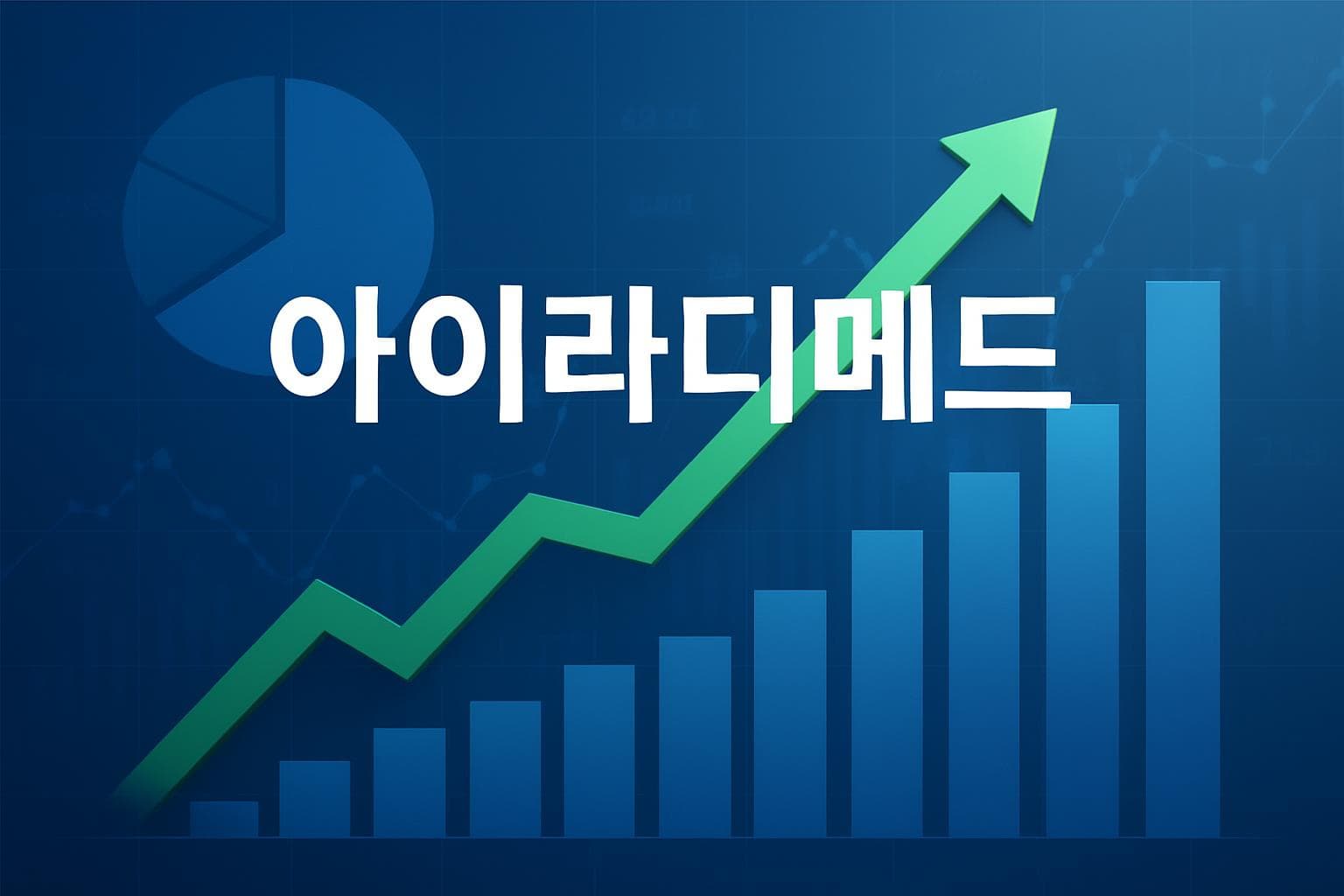 아이라디메드 (IRMD) 주가 전망: 목표주가, 배당, 최신 뉴스