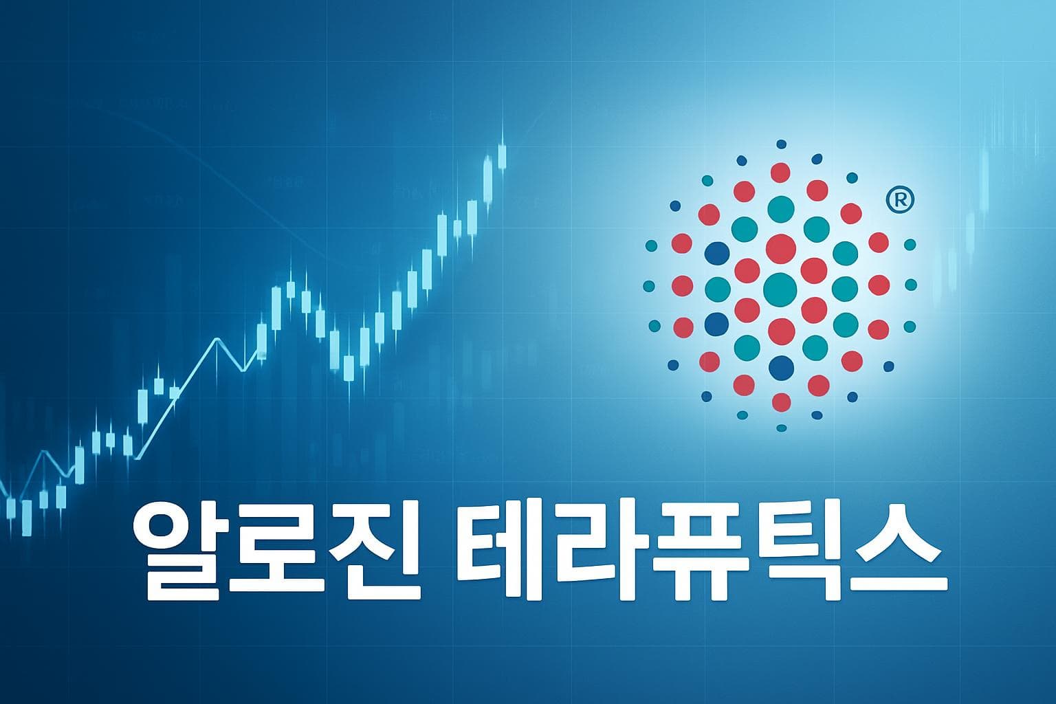 알로진 테라퓨틱스 (ALLO) 주가 전망: 목표주가, 배당, 최신 뉴스