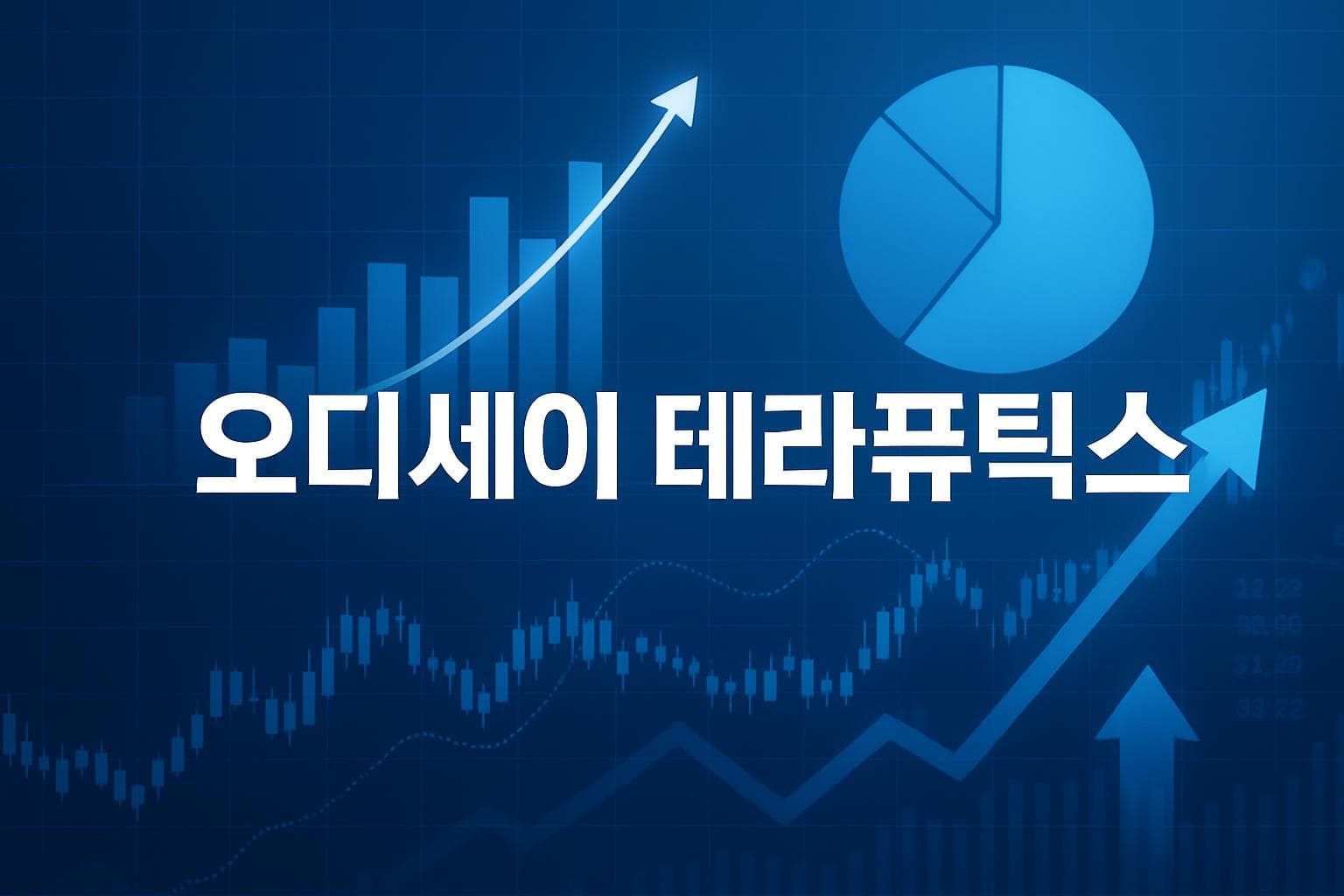 오디세이 테라퓨틱스 (ODTX) 주가 전망: 목표주가, 배당, 최신 뉴스