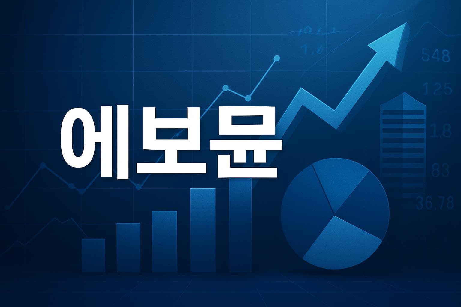 에보뮨 (EVMN) 주가 전망: 목표주가, 배당, 최신 뉴스