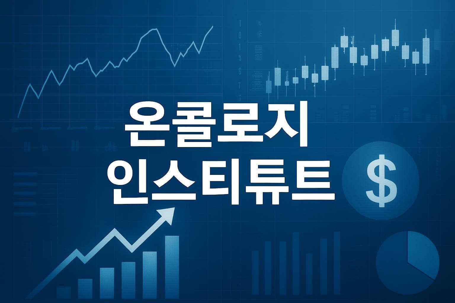 온콜로지 인스티튜트 (TOI) 주가 전망: 목표주가, 배당, 최신 뉴스