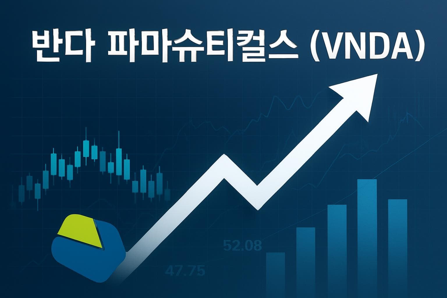 반다 파마슈티컬스 (VNDA) 주가 전망: 목표주가, 배당, 최신 뉴스