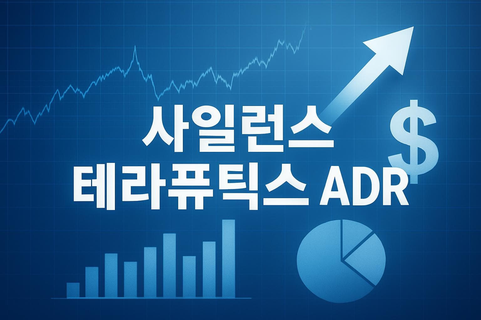 사일런스 테라퓨틱스 ADR (SLN) 주가 전망: 목표주가, 배당, 최신 뉴스