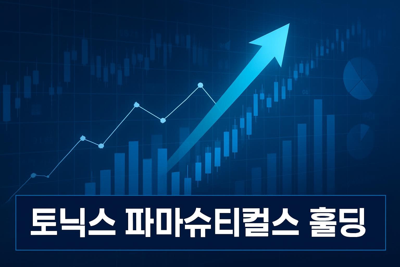 토닉스 파마슈티컬스 홀딩 (TNXP) 주가 전망: 목표주가, 배당, 최신 뉴스