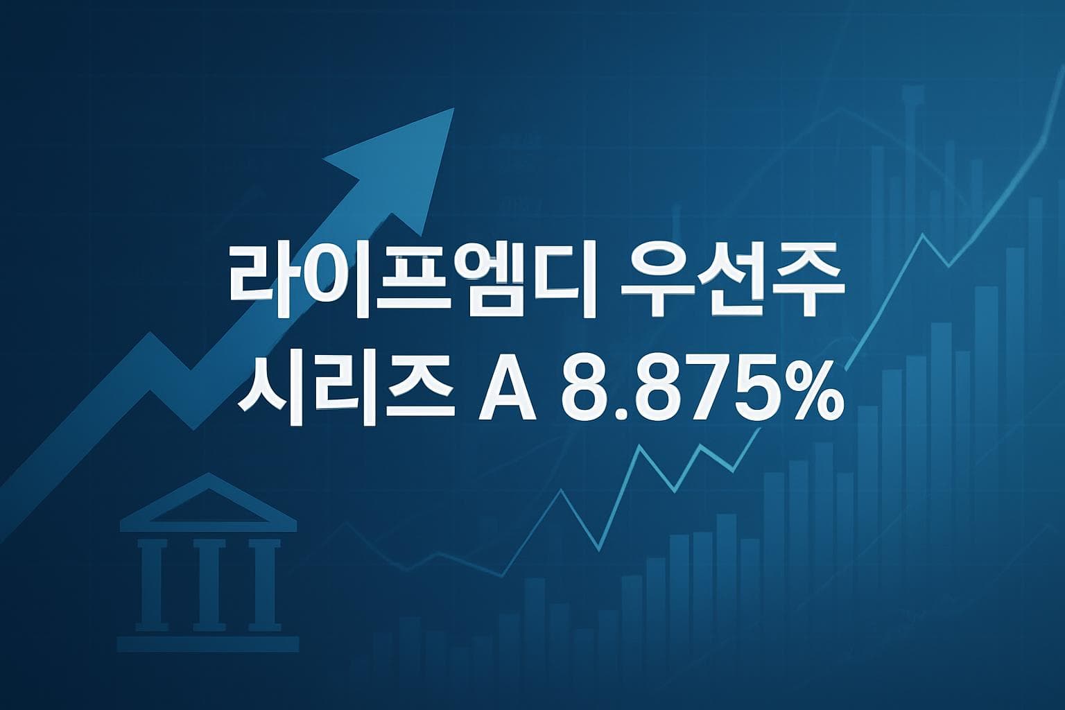 라이프엠디 우선주 시리즈 A 8.875% (LFMDP) 주가 전망: 목표주가, 배당, 최신 뉴스