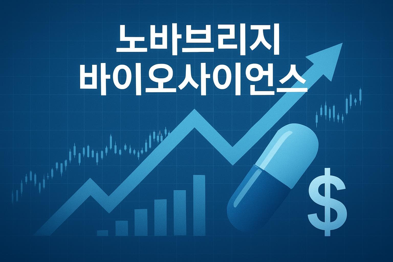 노바브리지 바이오사이언스 (NBP) 주가 전망: 목표주가, 배당, 최신 뉴스