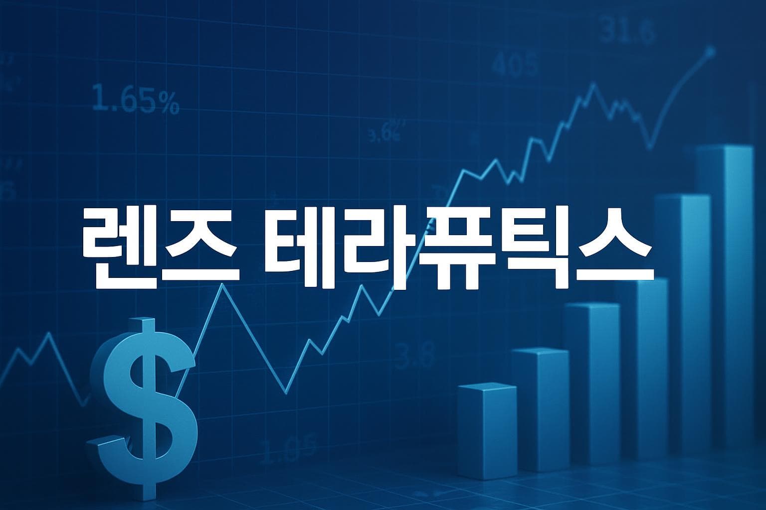 렌즈 테라퓨틱스 (LENZ) 주가 전망: 목표주가, 배당, 최신 뉴스
