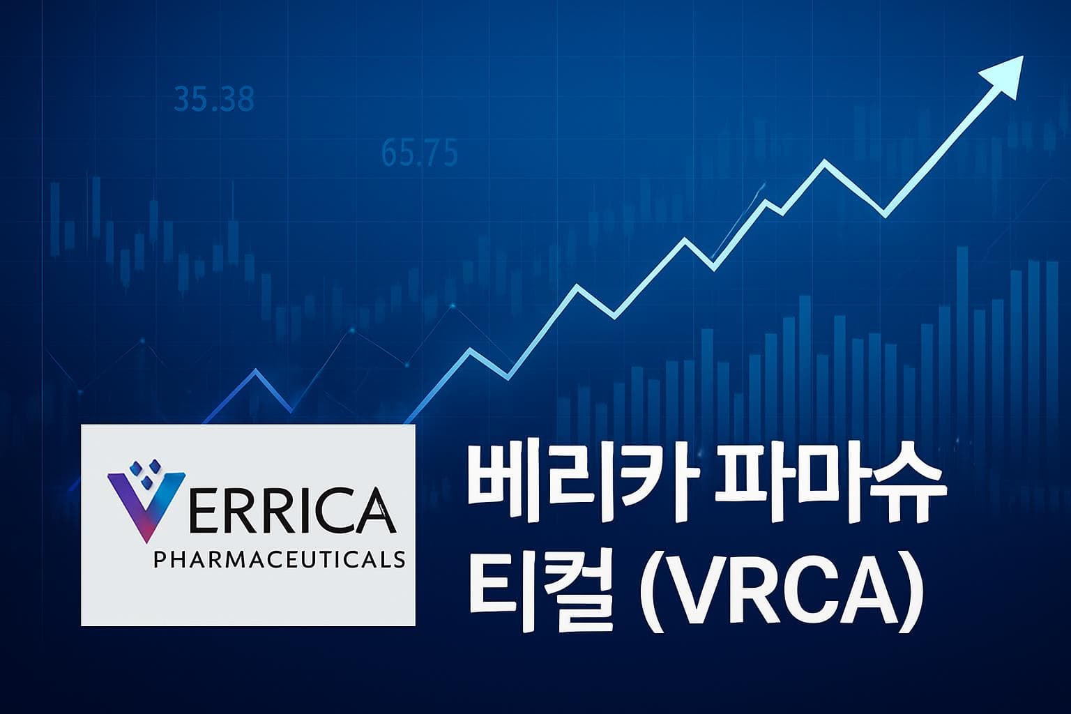베리카 파마슈티컬 (VRCA) 주가 전망: 목표주가, 배당, 최신 뉴스