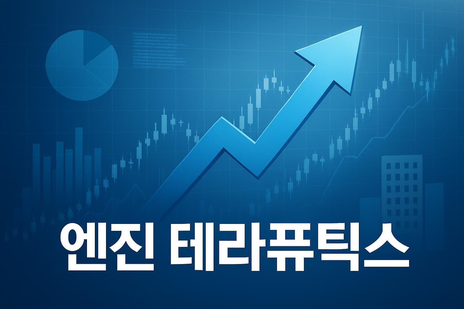 엔진 테라퓨틱스 (ENGN) 주가 전망: 목표주가, 배당, 최신 뉴스