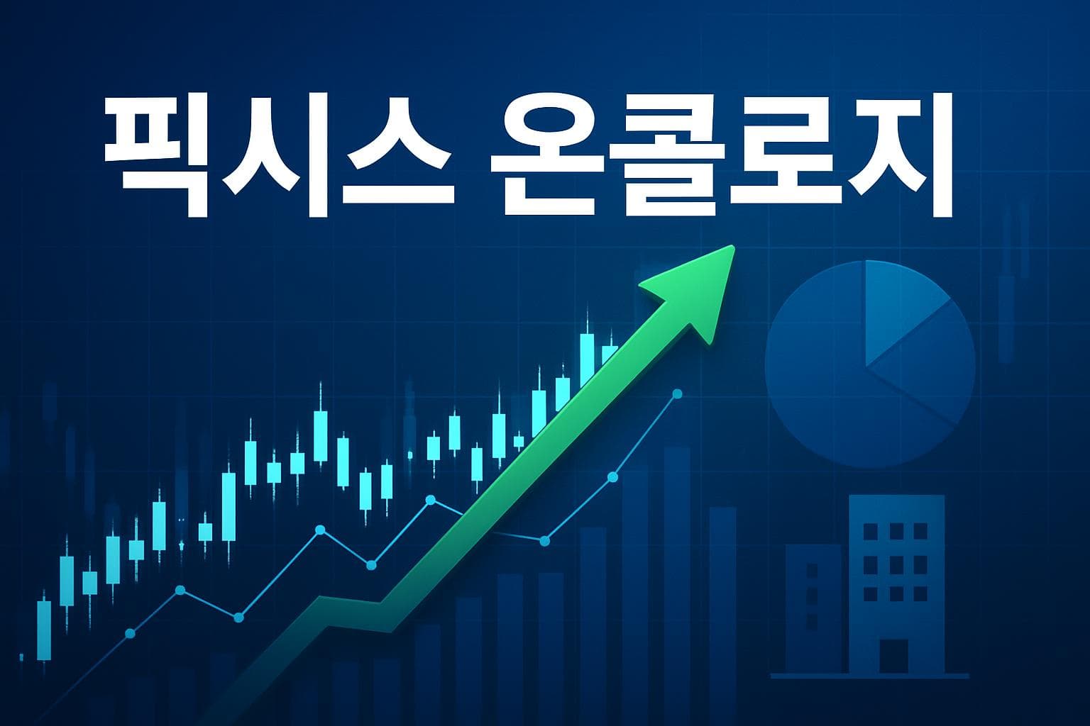 픽시스 온콜로지 (PYXS) 주가 전망: 목표주가, 배당, 최신 뉴스