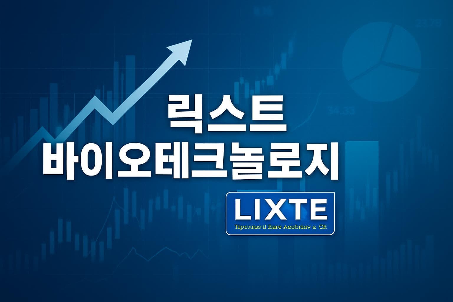 릭스트 바이오테크놀로지 홀딩스 (LIXT) 주가 전망: 목표주가, 배당, 최신 뉴스