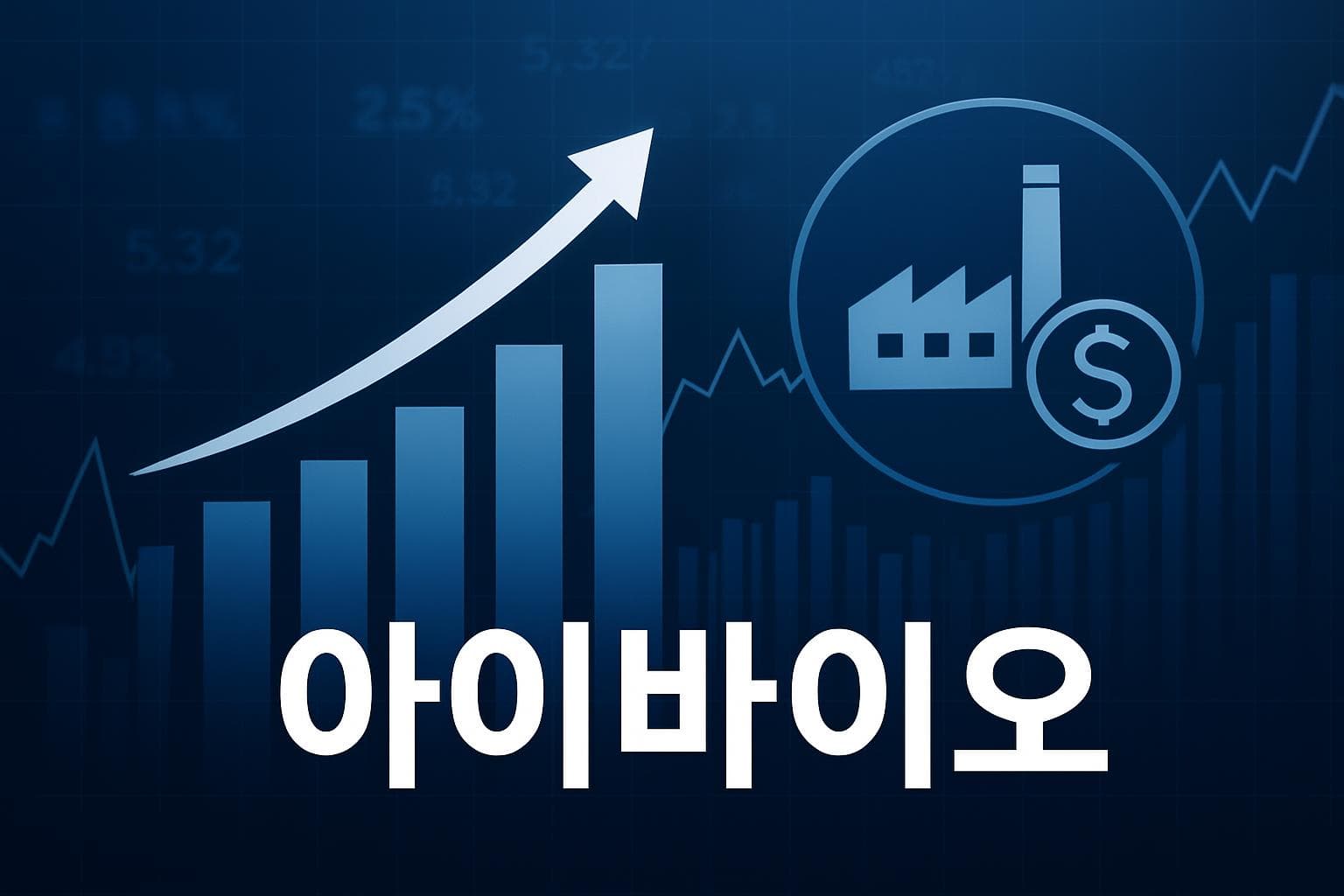 아이바이오 (IBIO) 주가 전망: 목표주가, 배당, 최신 뉴스