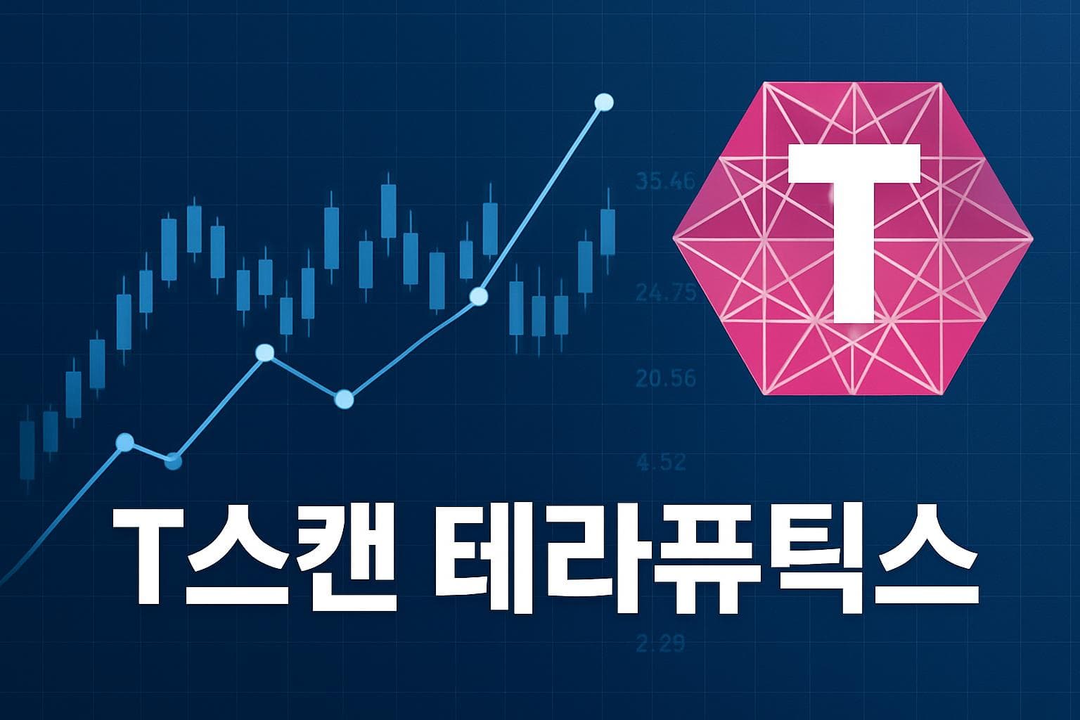 T스캔 테라퓨틱스 (TCRX) 주가 전망: 목표주가, 배당, 최신 뉴스