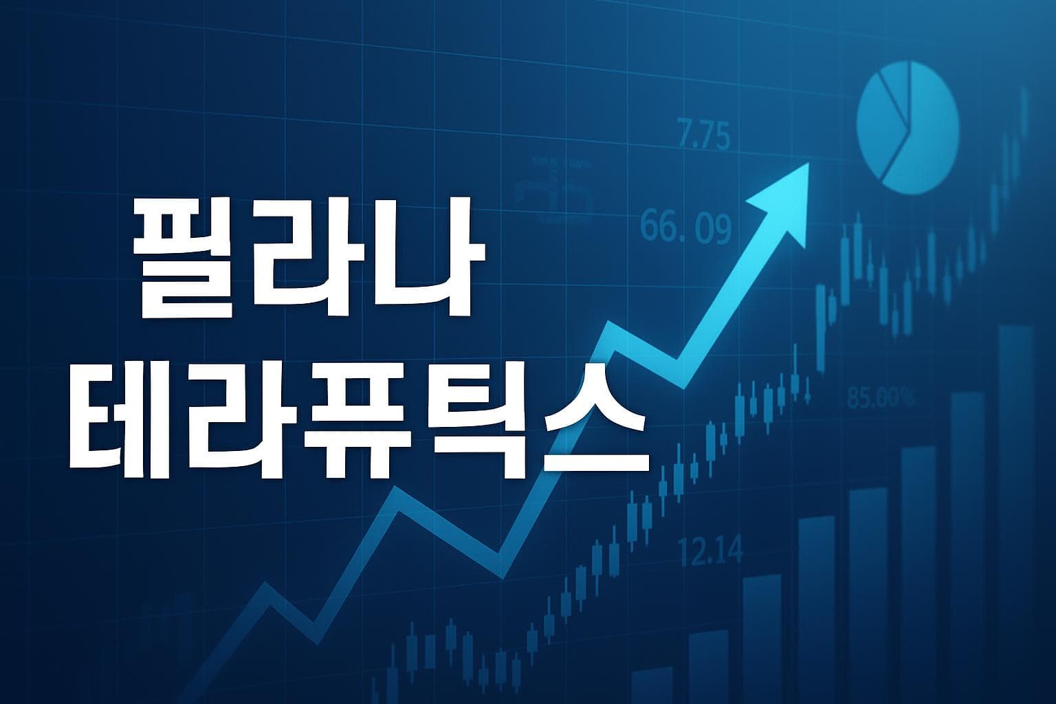 필라나 테라퓨틱스 (FLNA) 주가 전망: 목표주가, 배당, 최신 뉴스
