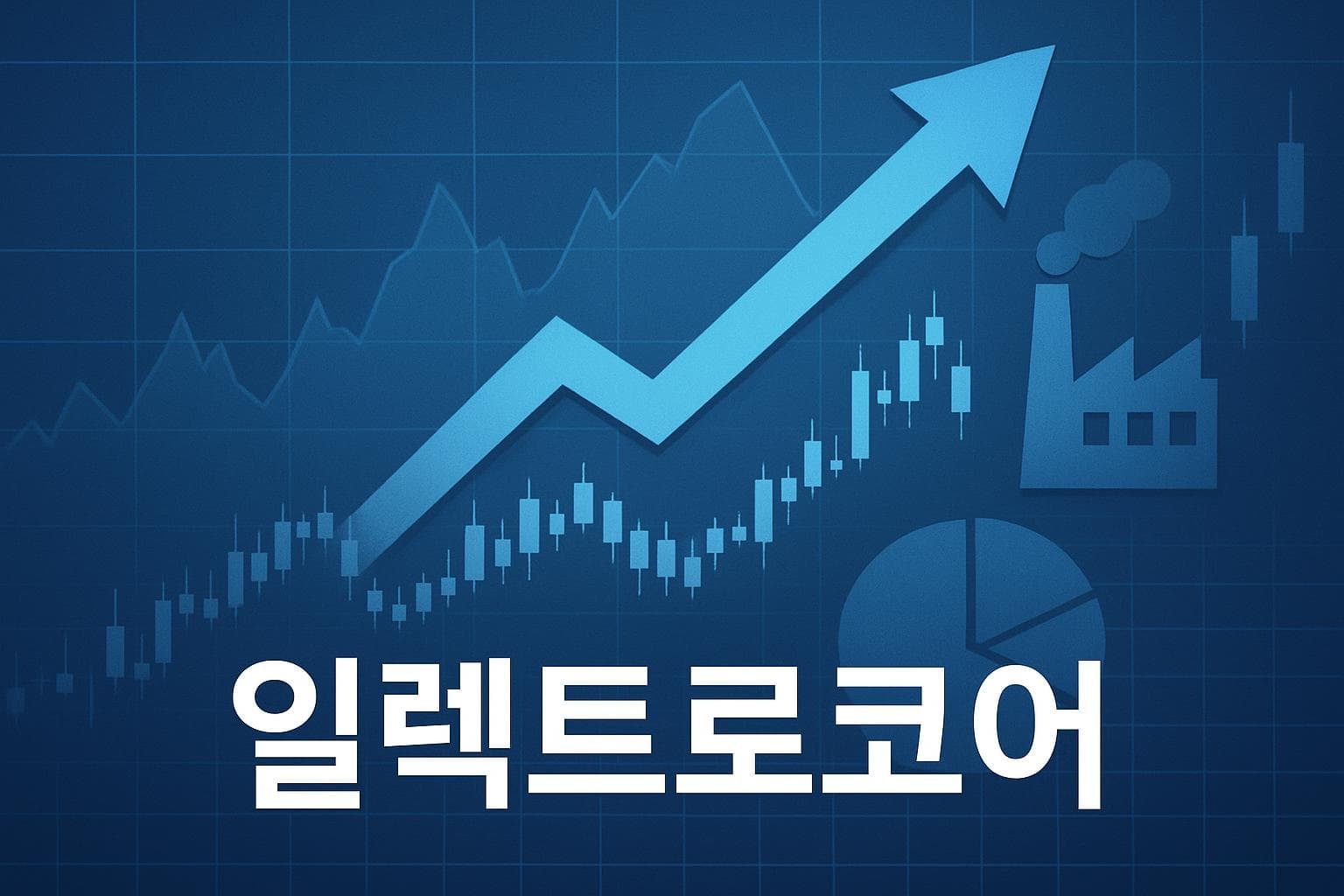 일렉트로코어 (ECOR) 주가 전망: 목표주가, 배당, 최신 뉴스