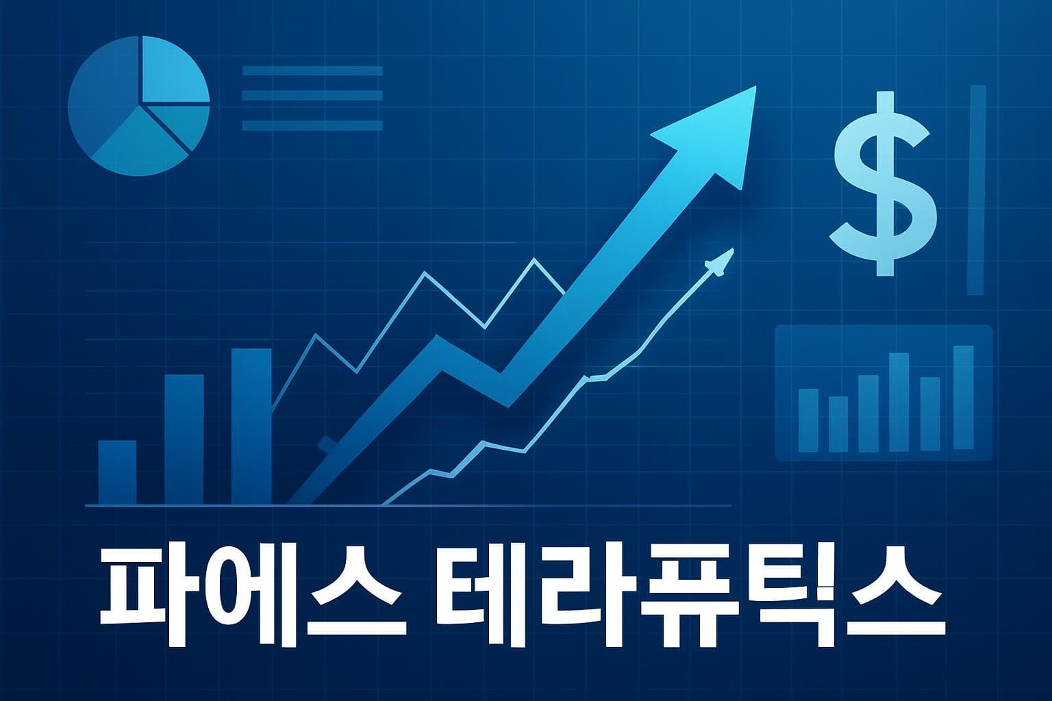 파에스 테라퓨틱스 (FTH) 주가 전망: 목표주가, 배당, 최신 뉴스