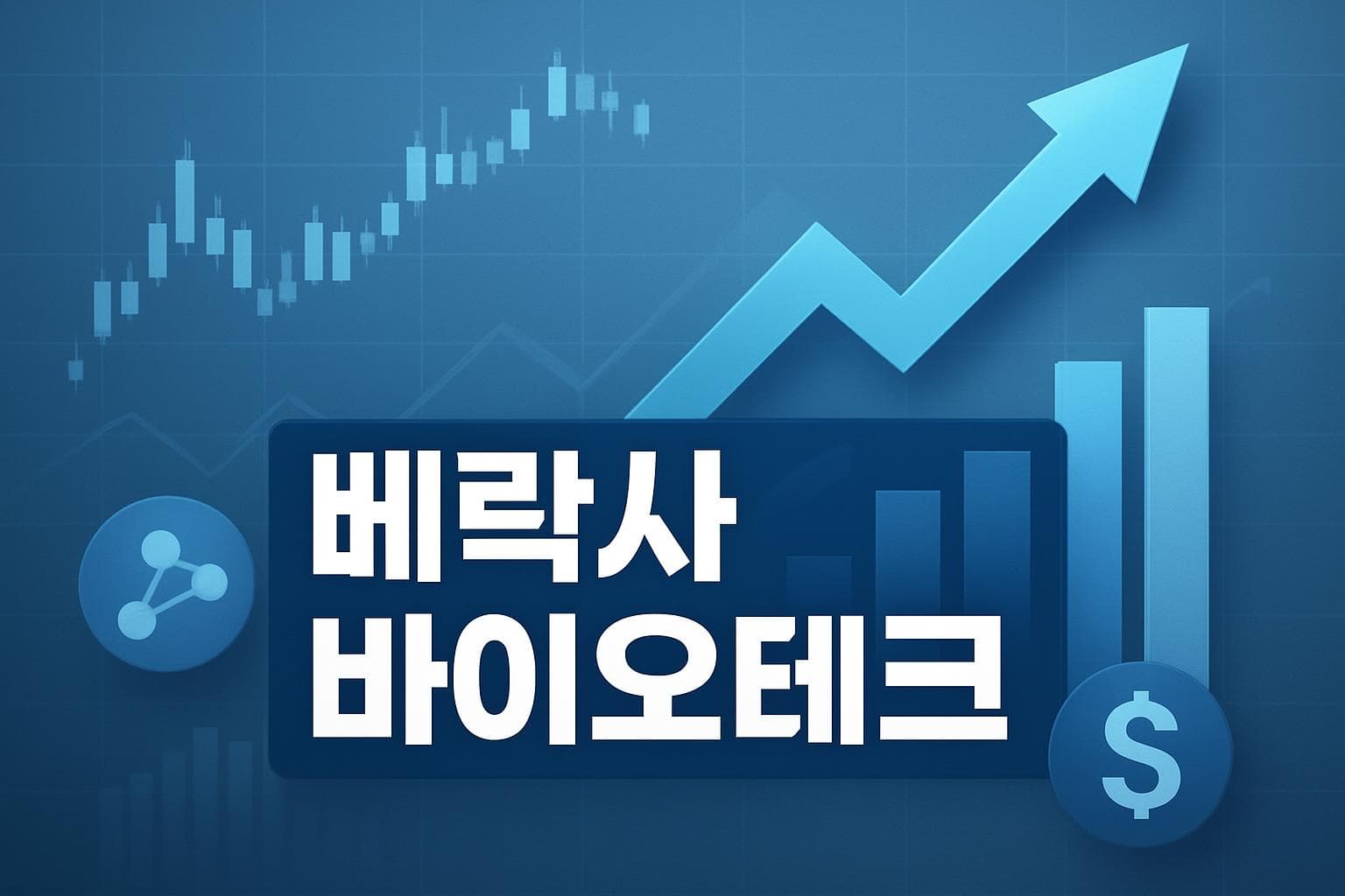 베락사 바이오테크 (VRXA) 주가 전망: 목표주가, 배당, 최신 뉴스