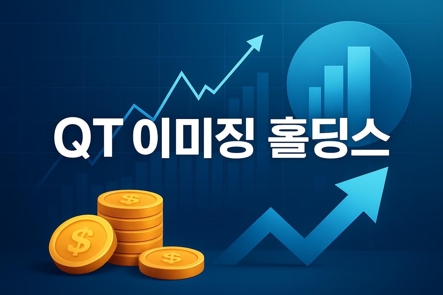 QT 이미징 홀딩스 (QTI) 주가 전망: 목표주가, 배당, 최신 뉴스
