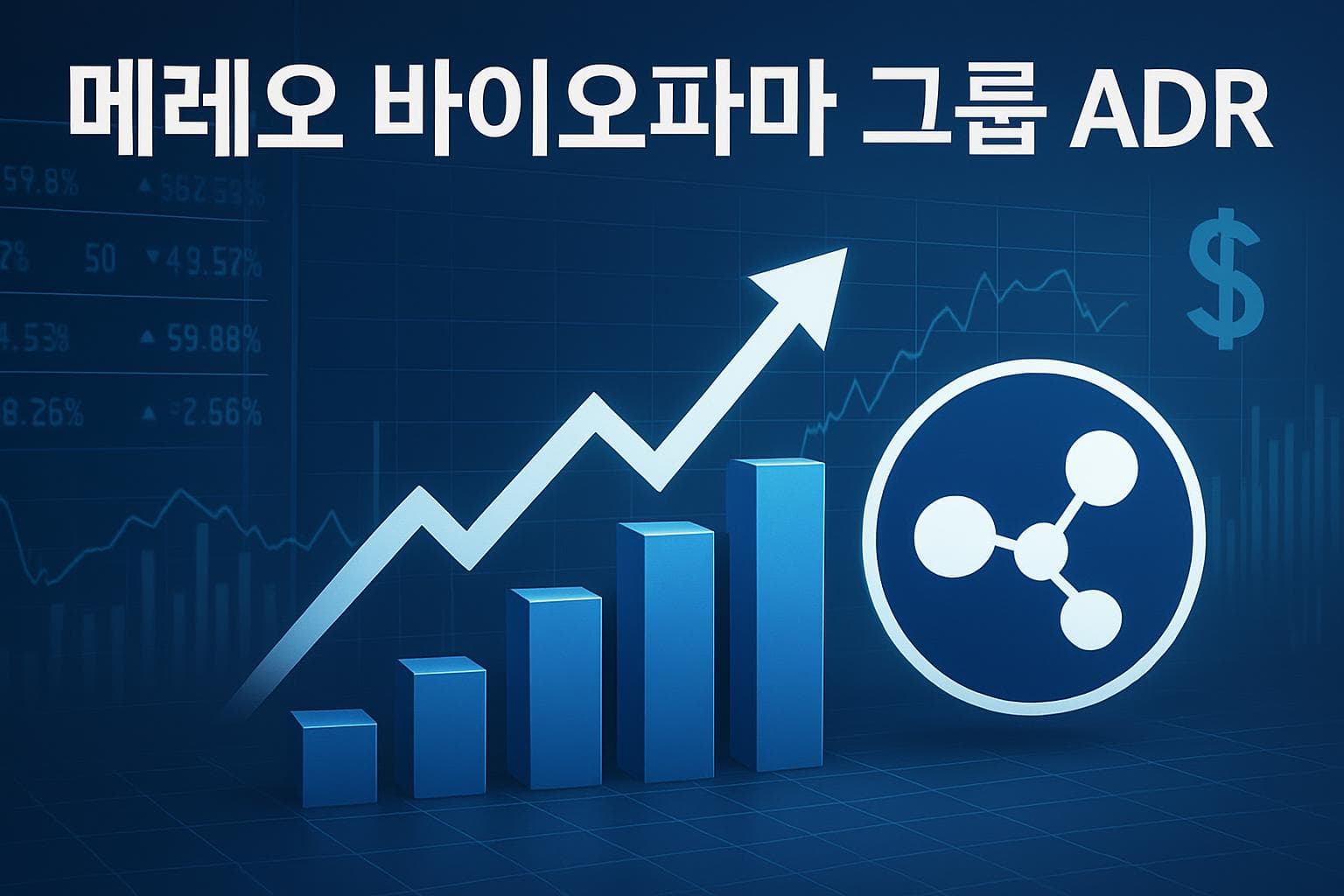 메레오 바이오파마 그룹 ADR (MREO) 주가 전망: 목표주가, 배당, 최신 뉴스