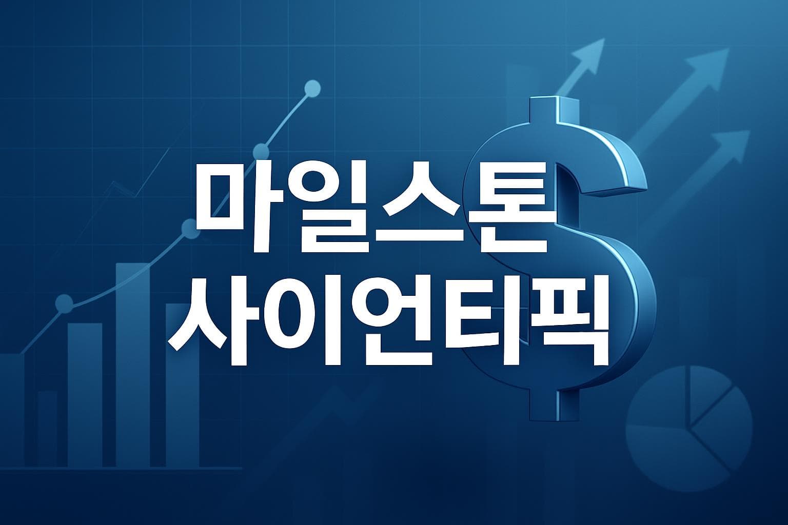마일스톤 사이언티픽 (MLSS) 주가 전망: 목표주가, 배당, 최신 뉴스