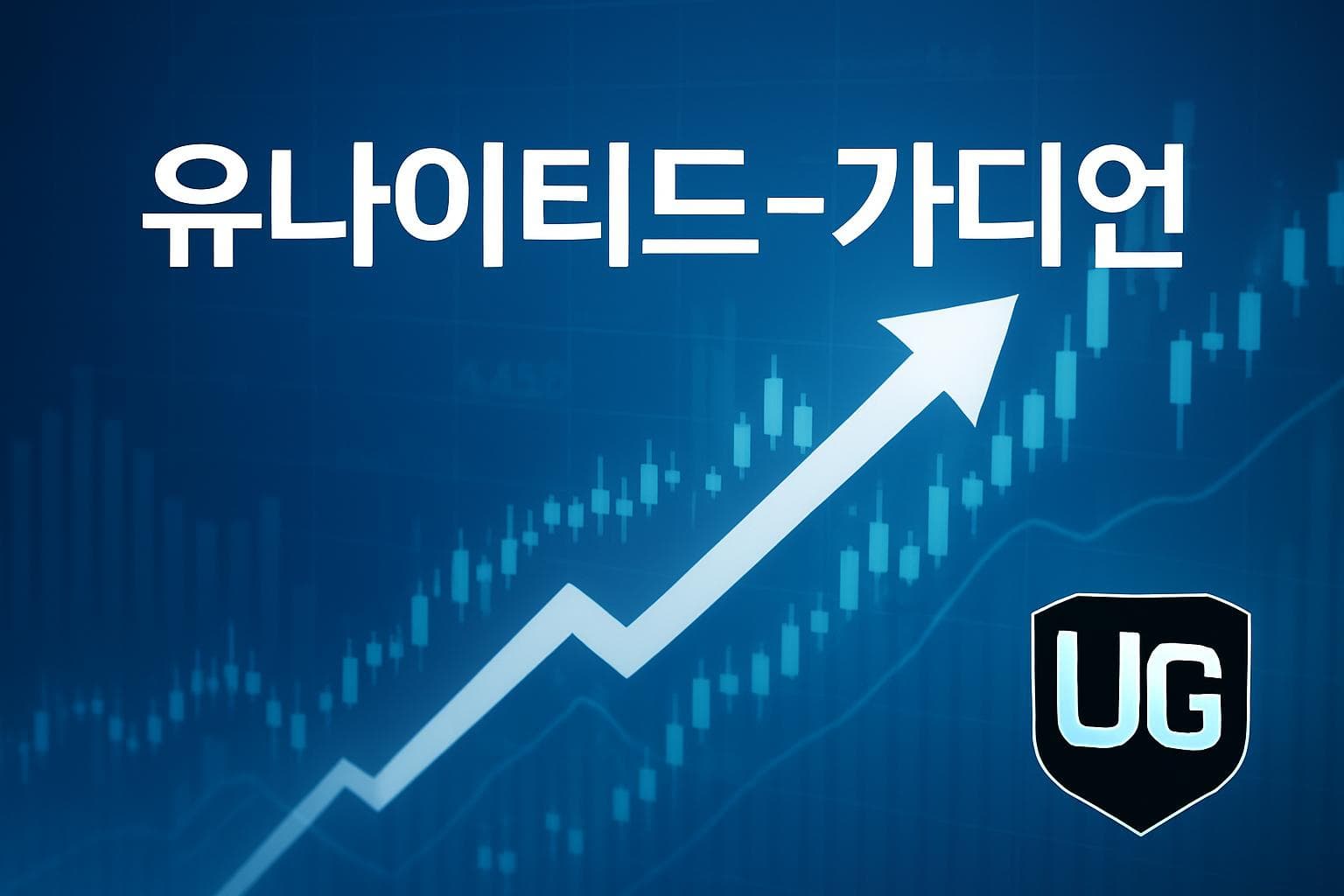 유나이티드-가디언 (UG) 주가 전망: 목표주가, 배당, 최신 뉴스