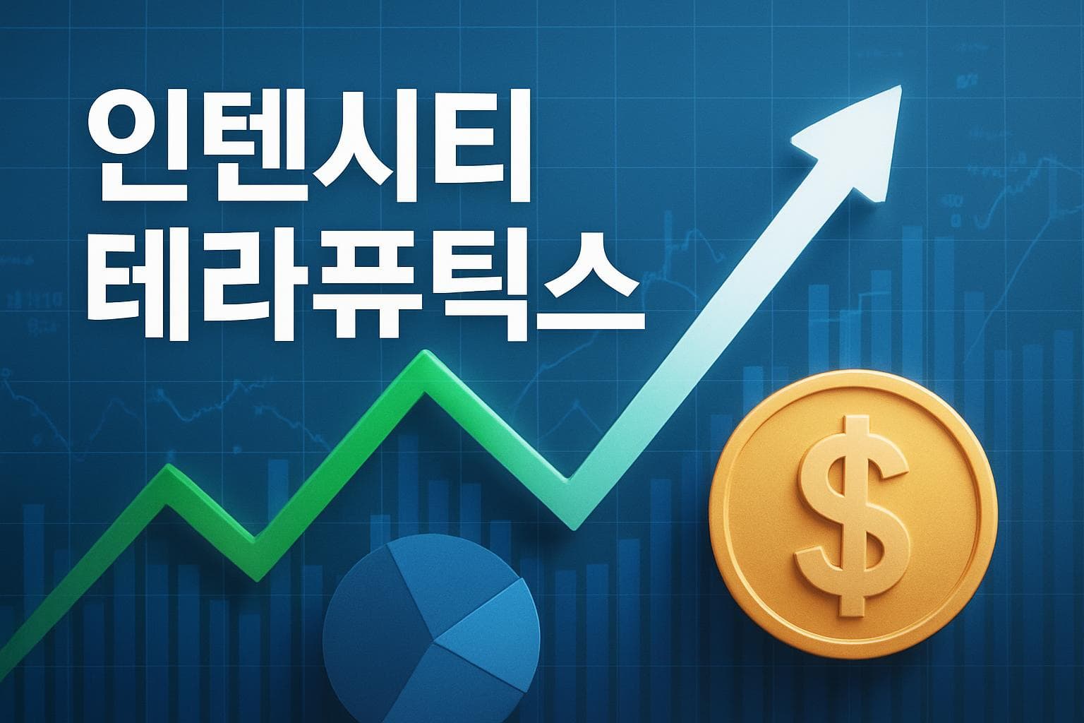 인텐시티 테라퓨틱스 (INTS) 주가 전망: 목표주가, 배당, 최신 뉴스