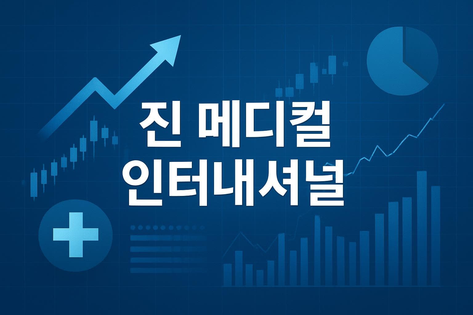 진 메디컬 인터내셔널 (ZJYL) 주가 전망: 목표주가, 배당, 최신 뉴스