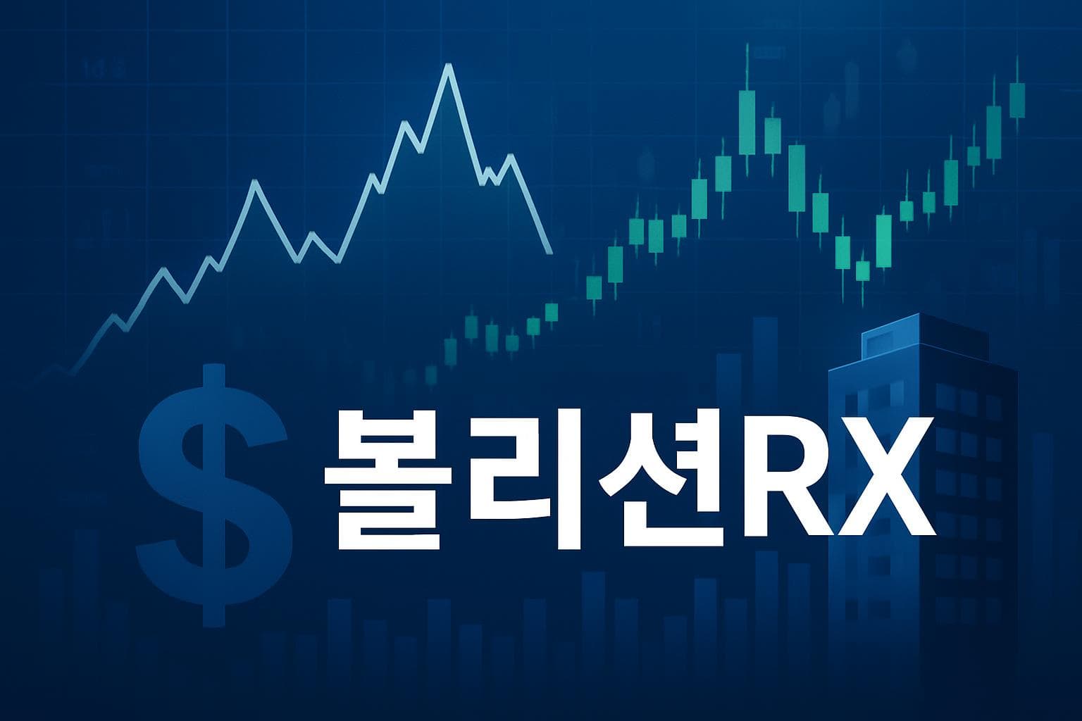 볼리션RX (VNRX) 주가 전망: 목표주가, 배당, 최신 뉴스