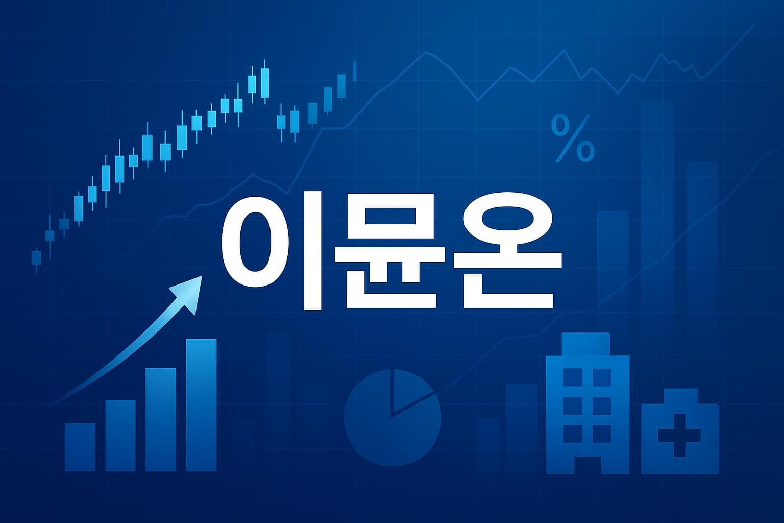 이뮨온 (IMNN) 주가 전망: 목표주가, 배당, 최신 뉴스