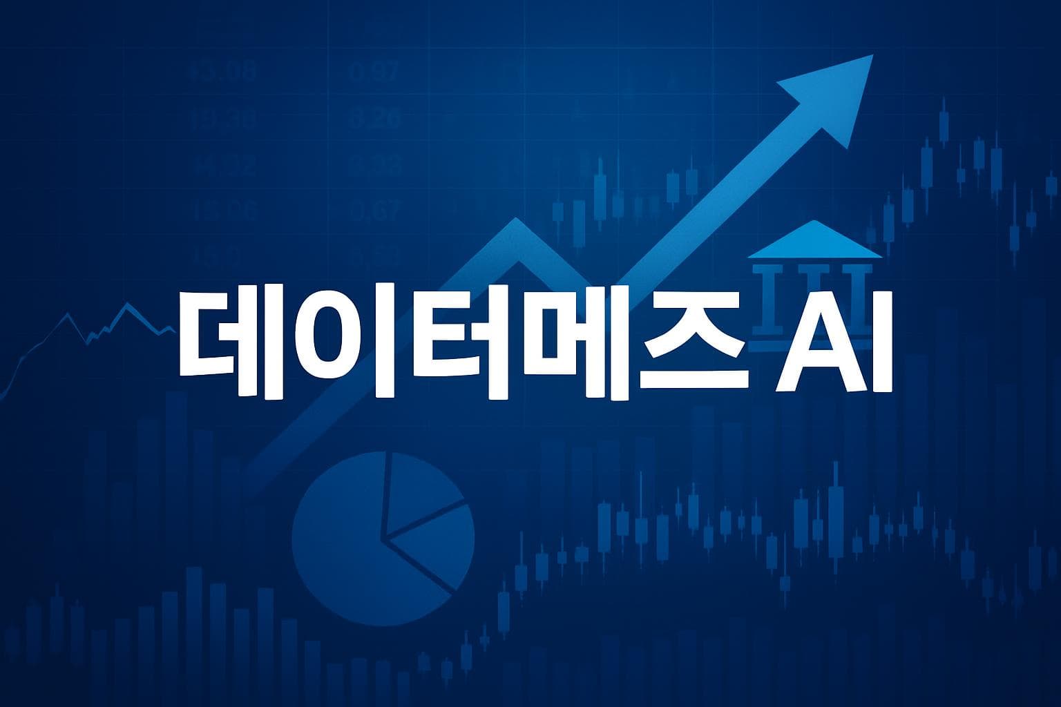 데이터메즈 AI (MEDS) 주가 전망: 목표주가, 배당, 최신 뉴스