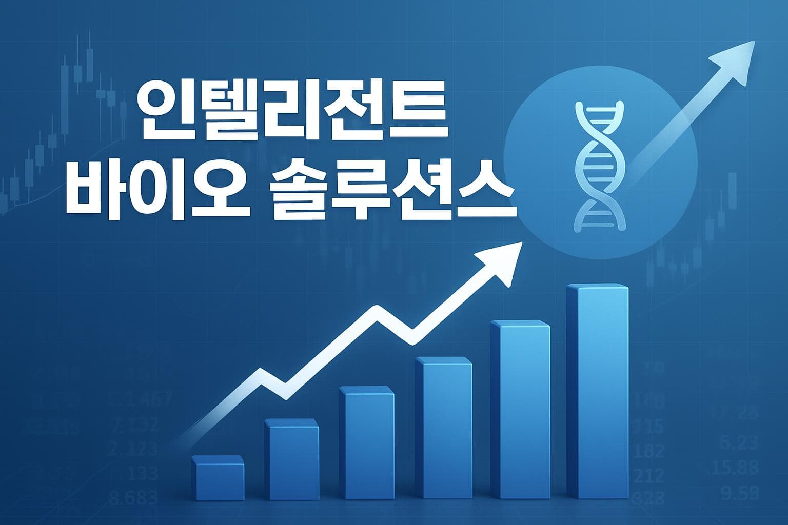 인텔리전트 바이오 솔루션스 (INBS) 주가 전망: 목표주가, 배당, 최신 뉴스