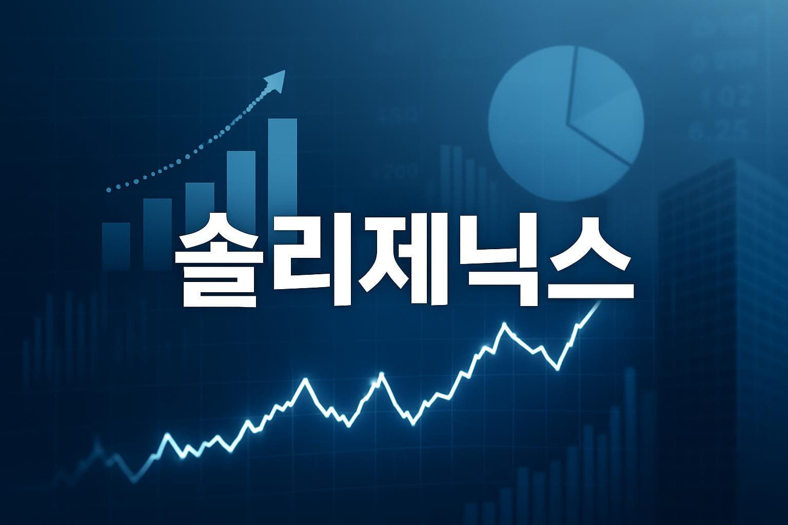 솔리제닉스 (SNGX) 주가 전망: 목표주가, 배당, 최신 뉴스