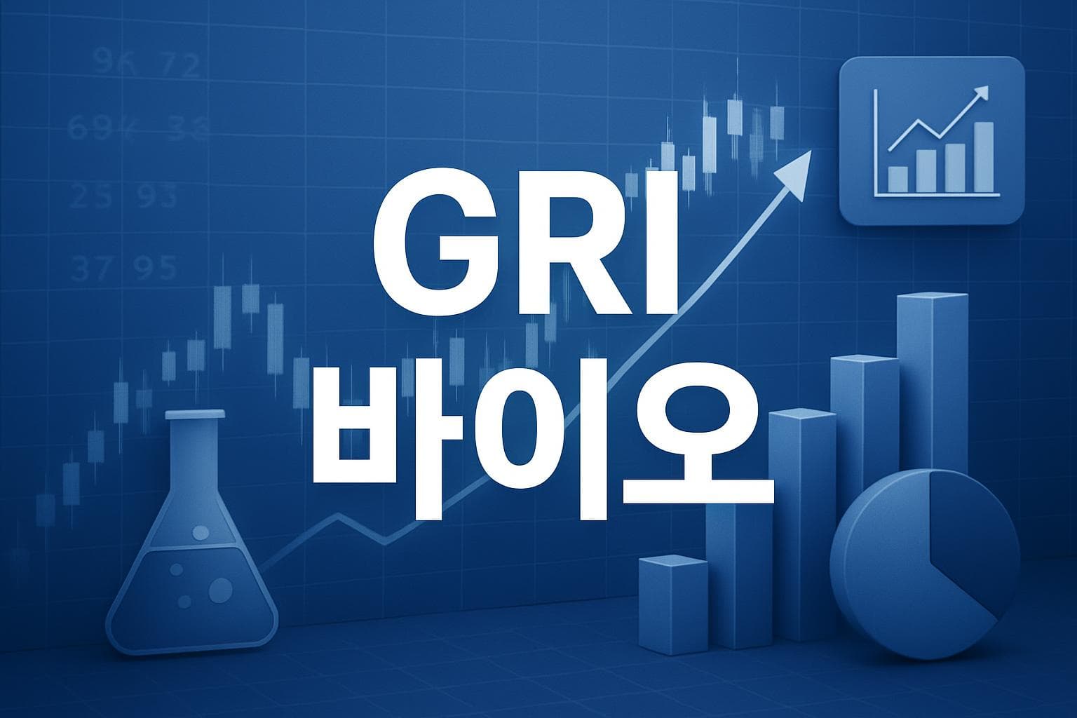 GRI 바이오 (GRI) 주가 전망: 목표주가, 배당, 최신 뉴스