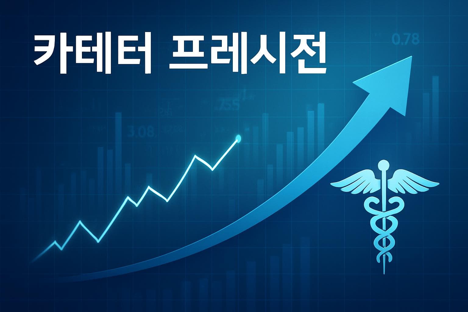 카테터 프레시젼 (VTAK) 주가 전망: 목표주가, 배당, 최신 뉴스
