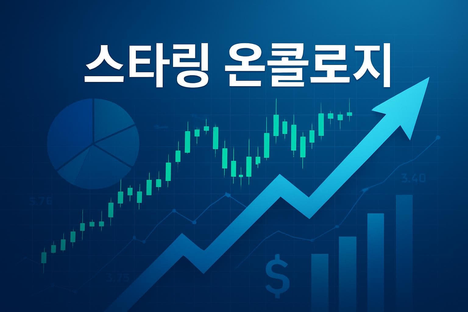 스타링 온콜로지 (STLN) 주가 전망: 목표주가, 배당, 최신 뉴스