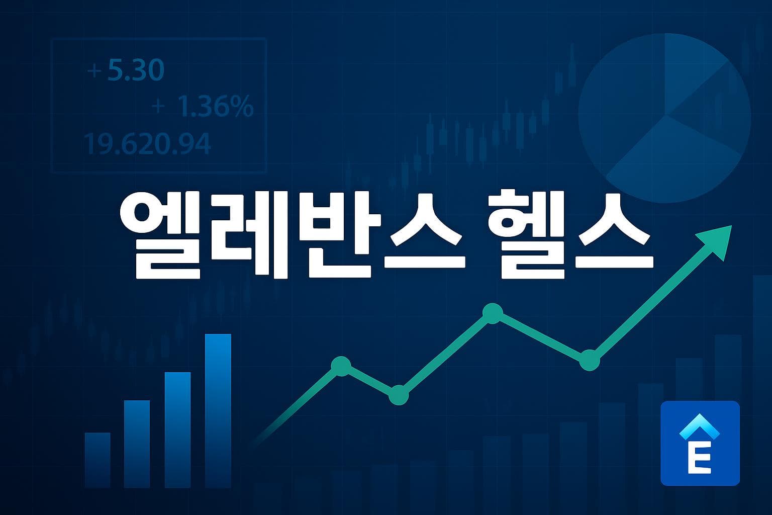 엘레반스 헬스 (ELV) 주가 전망: 목표주가, 배당, 최신 뉴스