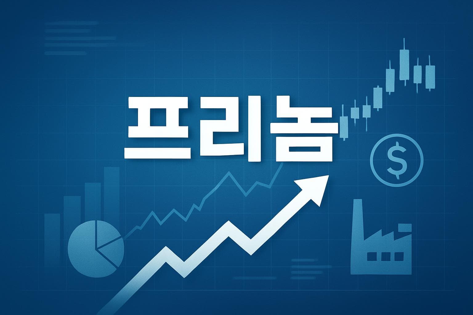 프리놈 (FRNM) 주가 전망: 목표주가, 배당, 최신 뉴스